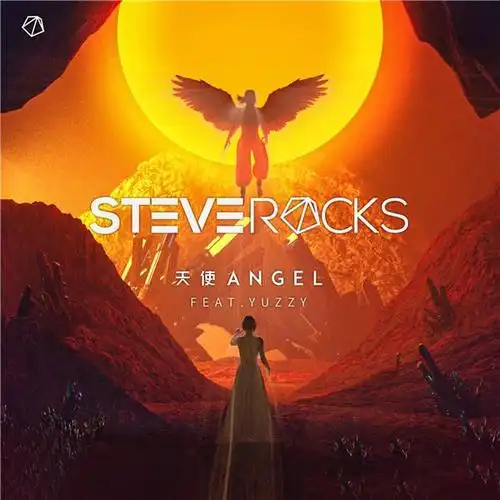 steve rocks 电音单曲《天使angel》上线 打破流行与电子舞曲界限