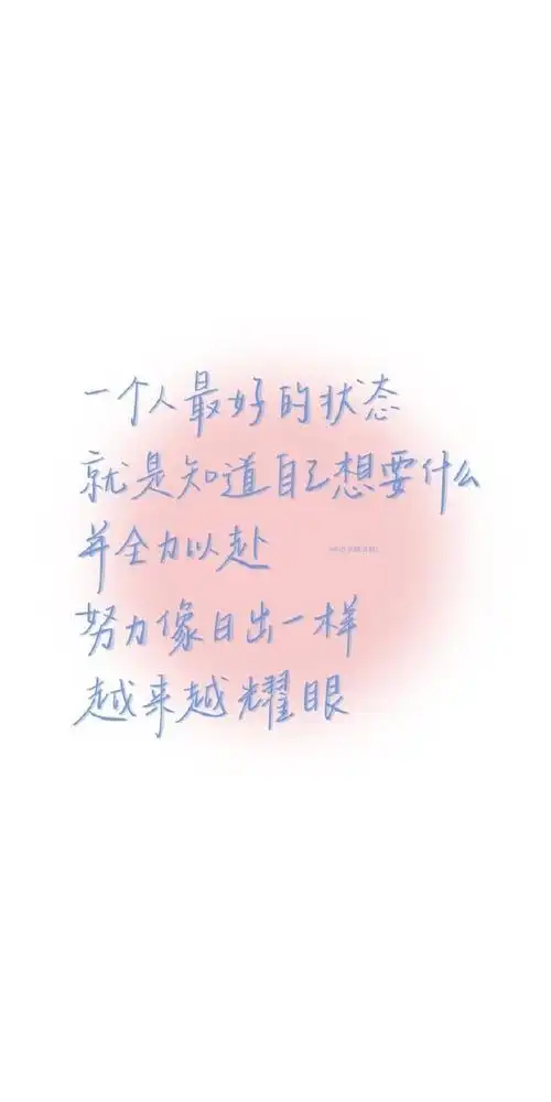 治愈系文字壁纸拒绝焦虑  #手机壁纸无水印壁纸高清壁纸可爱壁纸锁屏