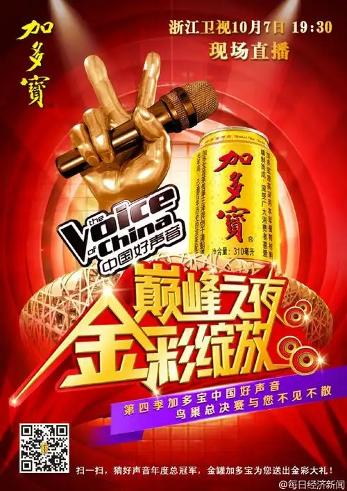 加多宝中国好声音##金彩星期五