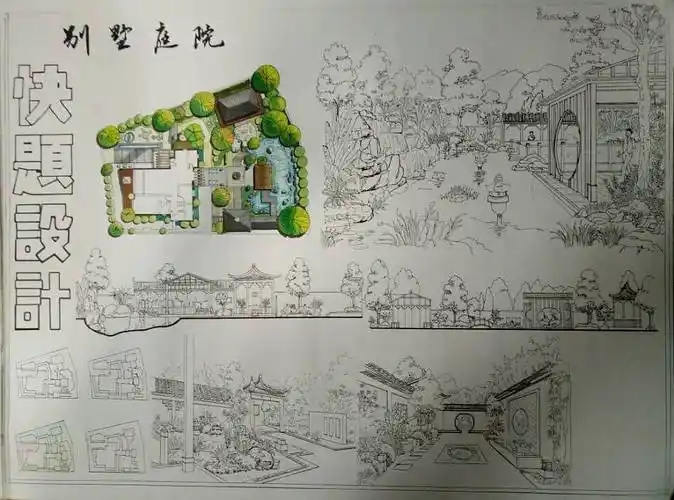 别墅庭院快题设计—马克笔