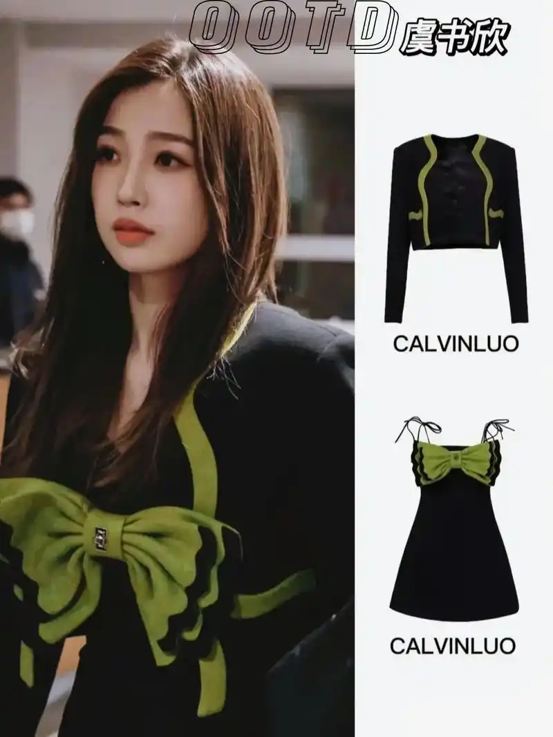 虞书欣波浪门襟撞色短西装外套 立体蝴蝶结装饰吊带连衣#又美又 - 抖