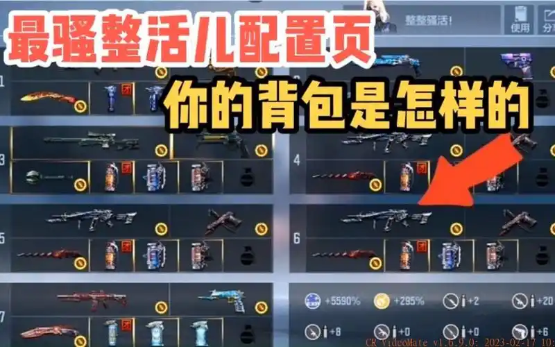 背包配置页是怎样的? #cf手游