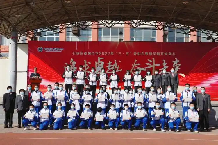 内涵丰富亮点纷呈石家庄卓越中学别样的开学典礼