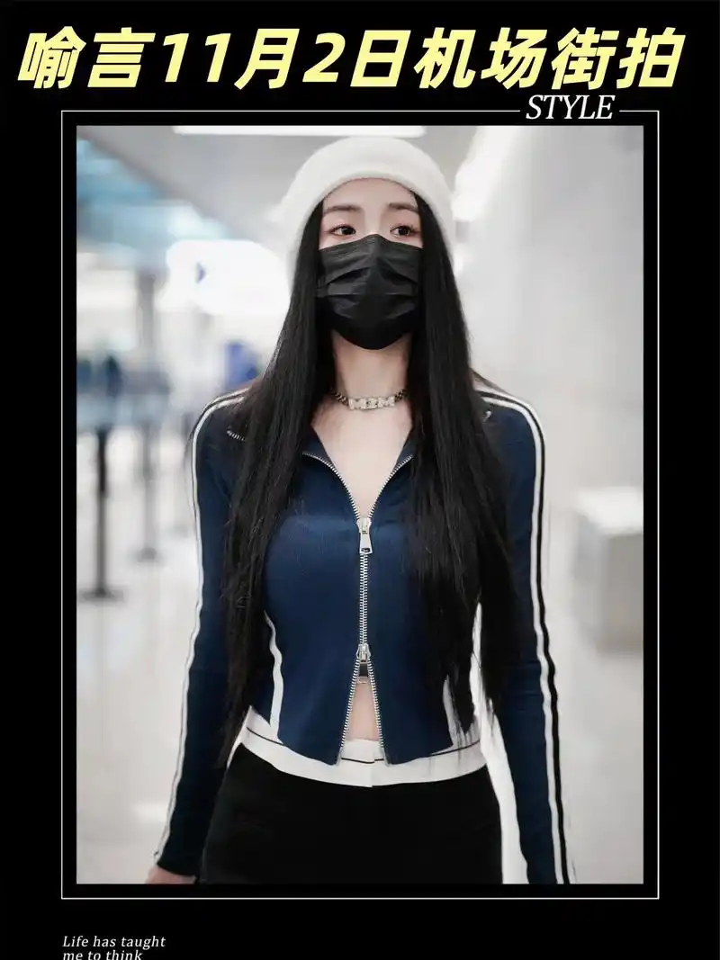 whosestyle|喻言这身材太绝了!@你的喻言 11月2 - 抖音