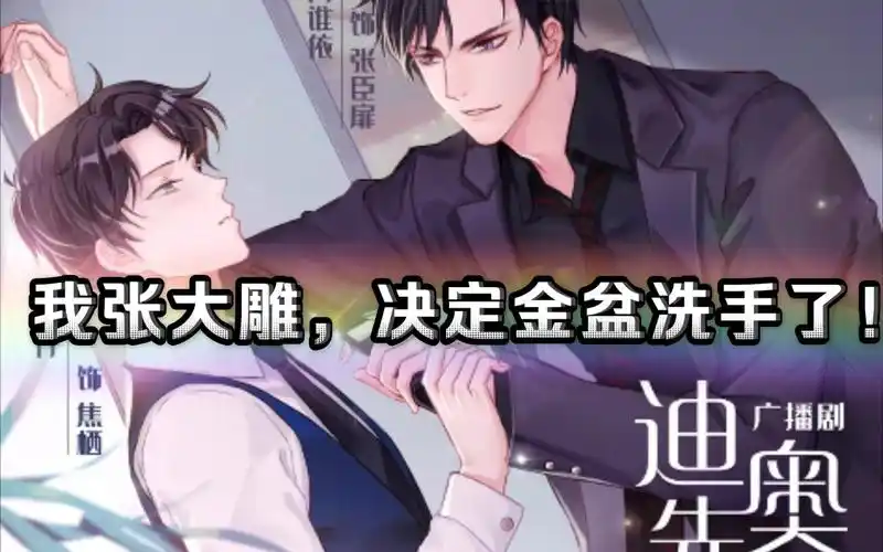 【迪奥先生】真的会被静香笑死!