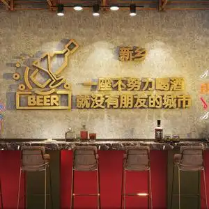 酒吧墙面装饰工业风创意装饰立体装饰烧烤烤肉店啤酒屋3d立体墙贴