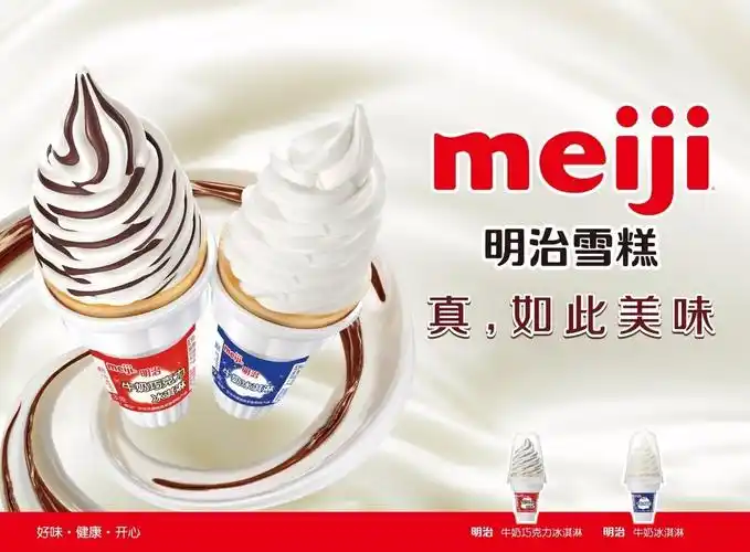 ▼治愈系冰淇淋,看着心情都好好明治雪糕欢喜还你小p猜你不但喜欢吃