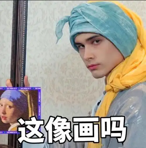 利路修的梗还不止这些,他的社交平台基本上用的都