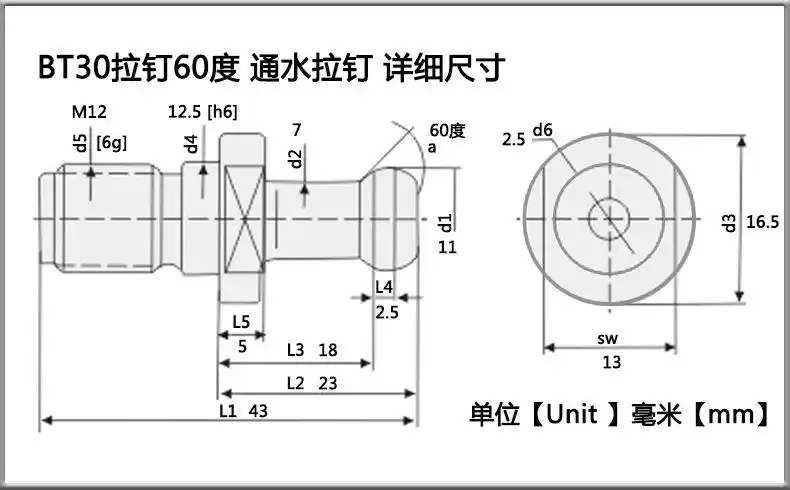 数控拉钉 bt30t60°中心通水型刀柄拉钉厂家