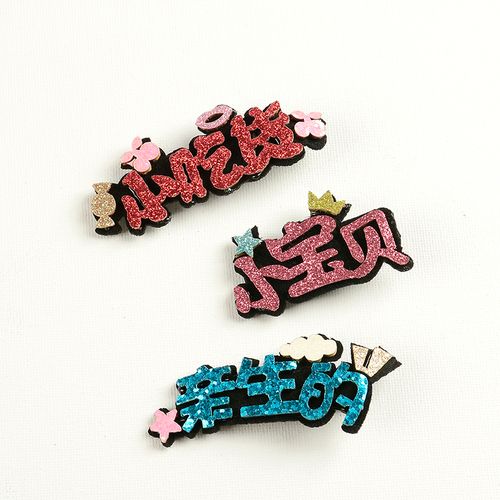 儿童文字发夹卖萌可爱爱宝宝发卡女童边夹韩国发饰