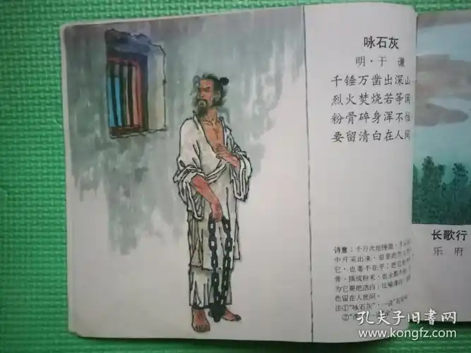 汪伦》,陶渊明《归园田居》,王昌龄《出塞》,林升《题临安邸1200_900