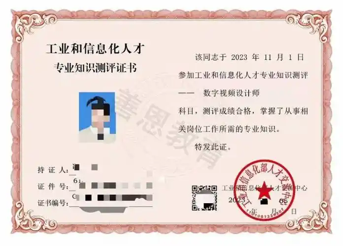 数字视频设计师证报考资格 数字视频设计师都要考取什么证_工作_教育_
