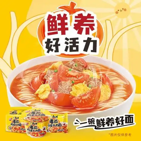 杨紫代言康师傅方便面经典袋番茄鸡蛋牛肉面85g5袋泡面速食面