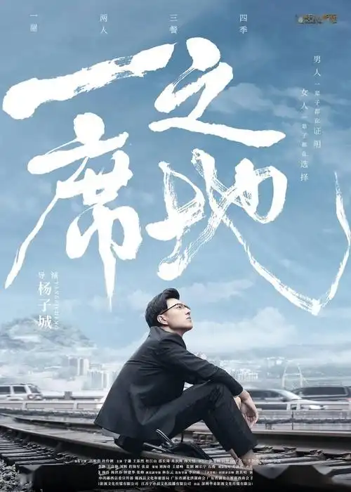 青春励志电影一席之地走进英雄城市武汉高校展映