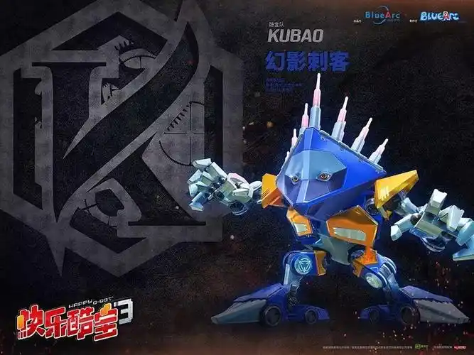 快乐酷宝3机体阵容绝密揭秘