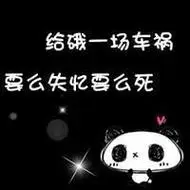 qq动漫伤感女生头像带字图片大全_头像图片_扣扣乐园