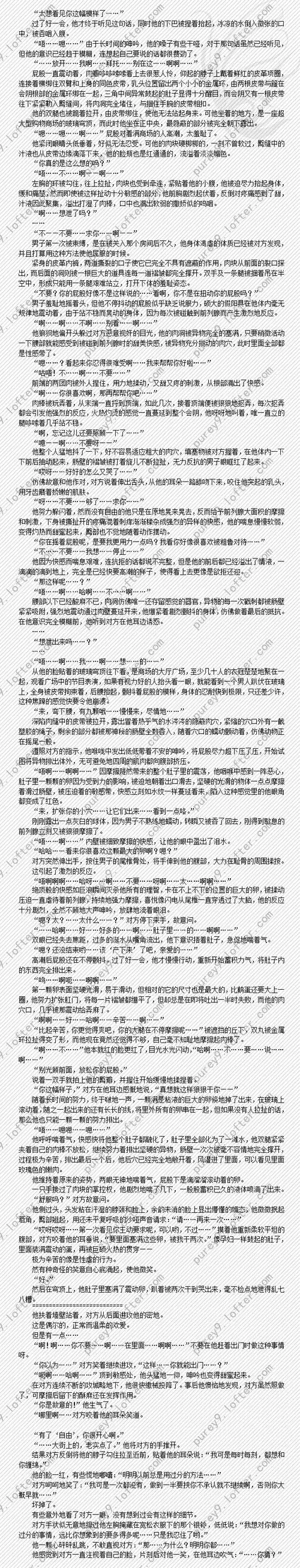 1,文中三观不代表作者三观请勿代入 2,纯肉不要带脑看 3,玻璃屋顶