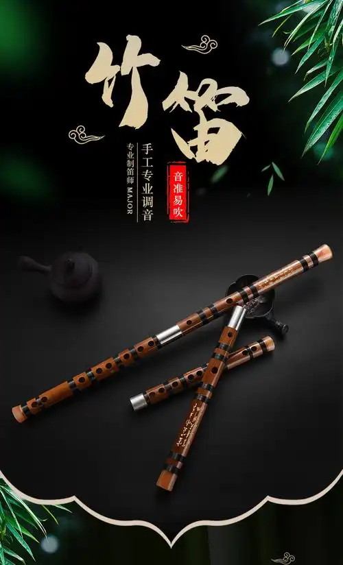 竹笛 专业演奏笛子成人初学者零基础儿童入门乐器精制苦竹横笛 【演奏