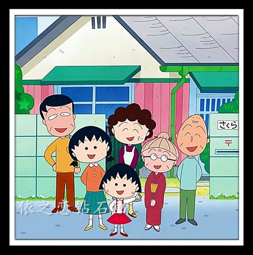 5d立体满钻钻石画十字绣卡通动漫樱桃小丸子一家方圆点钻贴钻画