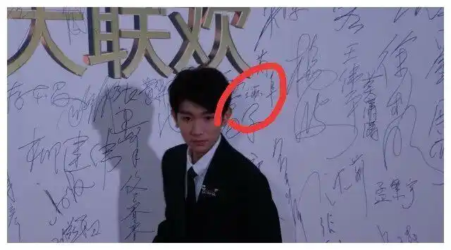 有种偷懒叫王源签名,13笔的"源"浓缩成1笔,网友:过分了
