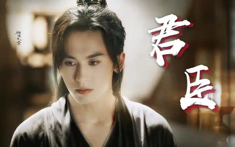 活动作品山河令晋王x周子舒这是一条正经君臣线踩点台词向