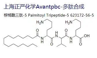 棕榈酰三肽-5
