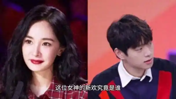 杨幂最新恋情动态