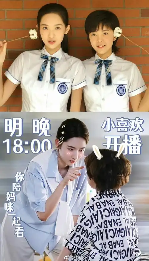 赵今麦说好的记住啦今晚18点#@赵今麦angel为@王玉雯uvin新剧打clll