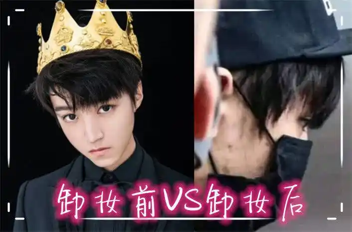男星卸妆前后,朱一龙没差别,王俊凯满脸痘,看蔡徐坤:不淡定