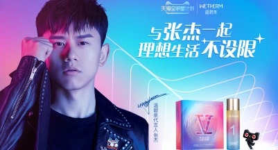 温碧泉新晋代言人张杰,温碧泉x张杰未·live巡回演唱会限定礼盒预售遭