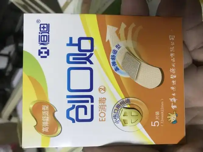 恒迪牌创可贴高弹舒适型5片独立包装