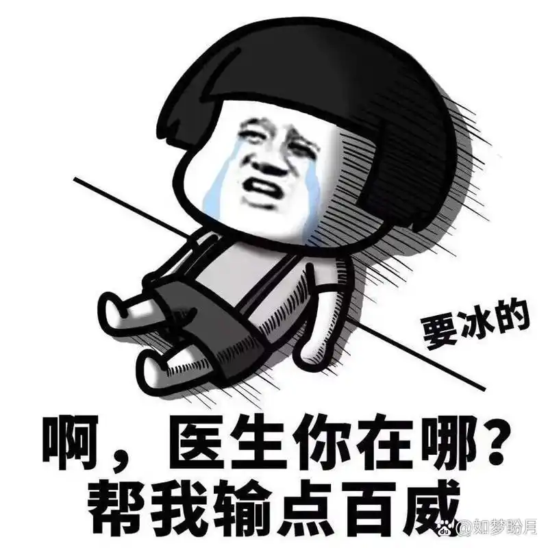 想喝醉表情包来袭97 我想喝酒 我想喝醉 想喝到狂哭不止