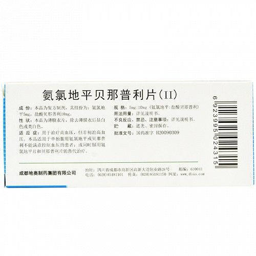 地奥 氨氯地平贝那普利片(Ⅱ) 10mg:5mg*10片