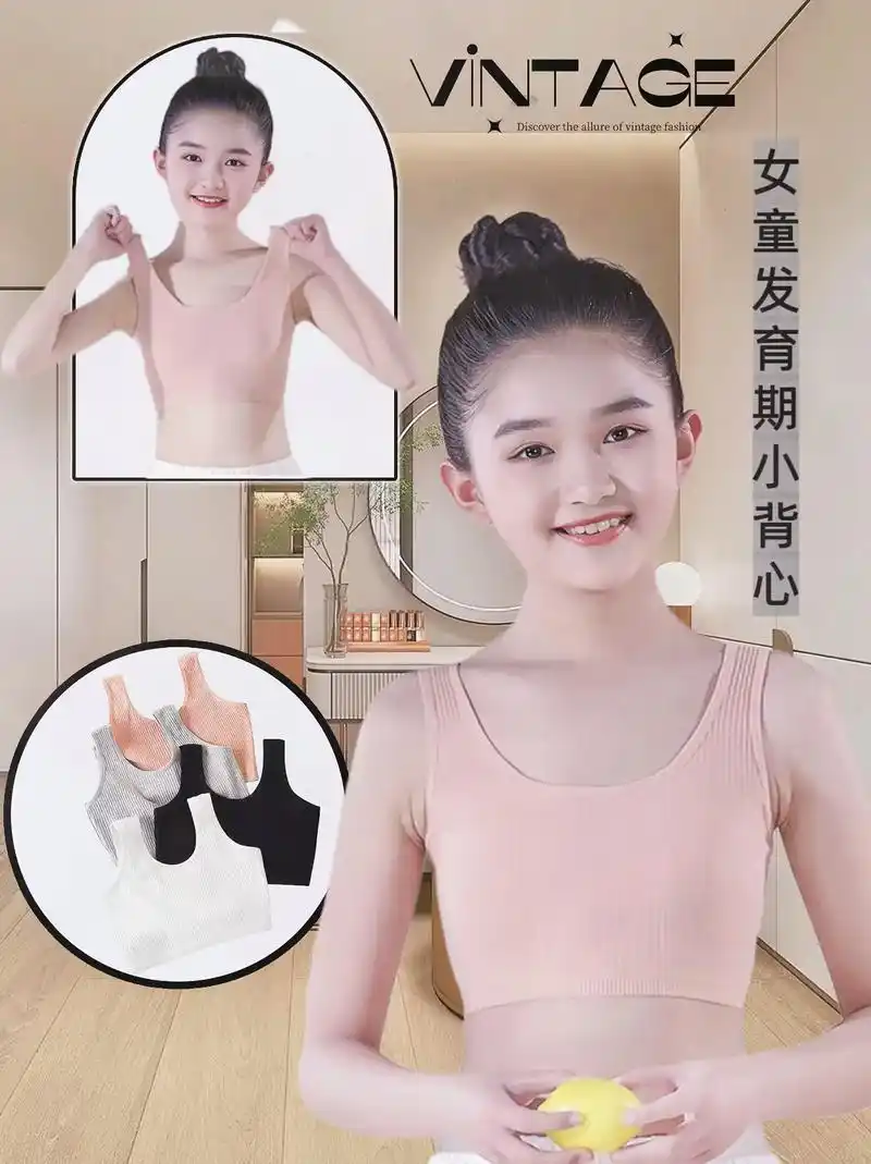 美妈们,女儿到了发育阶段,该准备小背心了, - 抖音