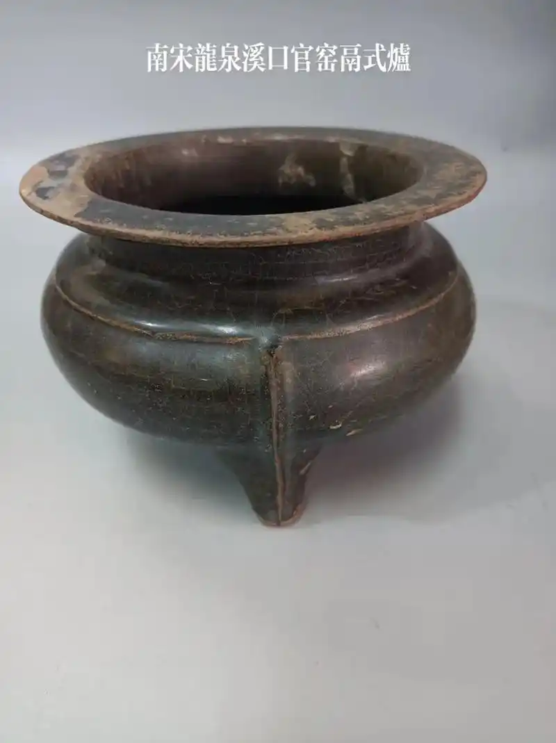 南宋龙泉溪口官窑鬲式炉,高9.8厘米,口径13.5厘米.形制 - 抖音