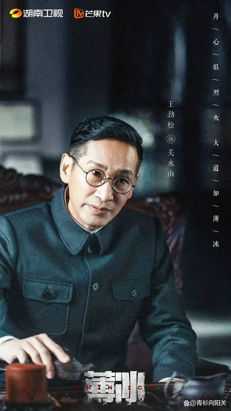 靳东谍战剧《无间》被吐槽 又一谍战剧定档清明《薄冰》能否破冰