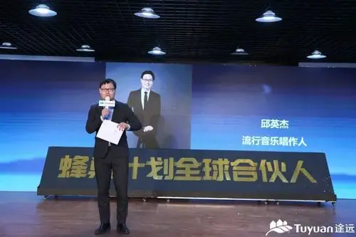 流行音乐唱作人邱英杰此次发布会,不仅仅是途远战略升级的一次公开