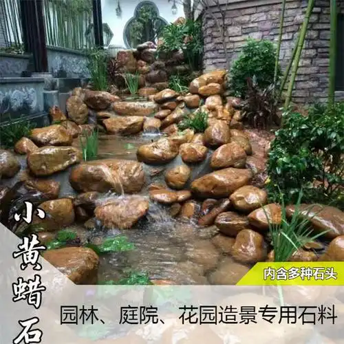 天然原石小黄蜡石造景园林石料精品黄色鹅卵石假山水池围边造型石
