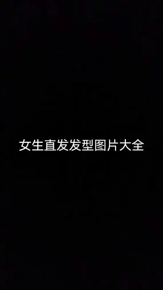 测一测你适合什么发型 #扫一扫脸型配发型 #根据脸型设计发 - 抖音