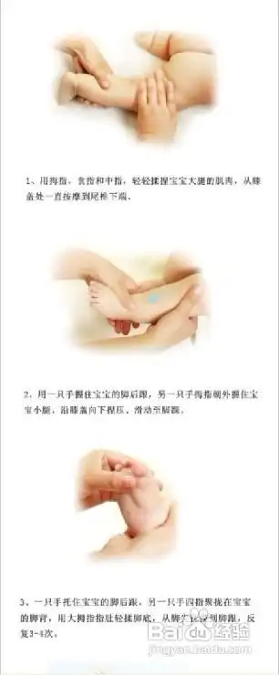 怎么给婴儿按摩