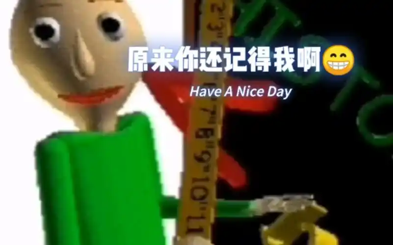 回归巴迪老师速通!