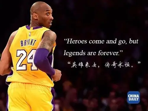 科比说过的哪句话曾让你深受感动?