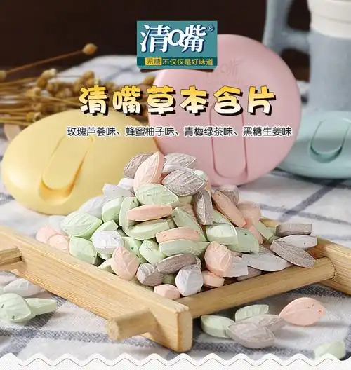 清嘴18g含片玫瑰芦荟蜂蜜柚子青梅绿茶清q嘴压片糖果草本盒装含片