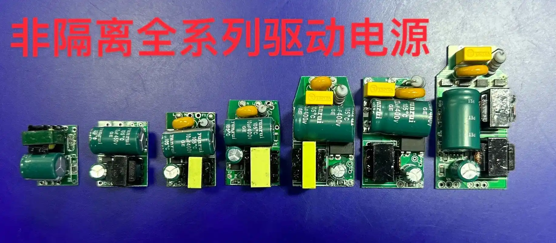 非隔离全系列驱动电源,ic采用士兰微电子,电 - 抖音