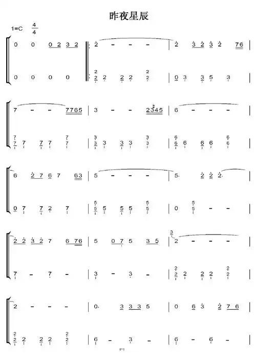昨夜星辰 初学者c调简易版 钢琴双手简谱 钢琴简谱 钢琴谱