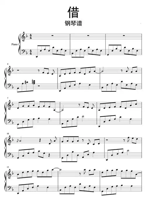 借钢琴谱