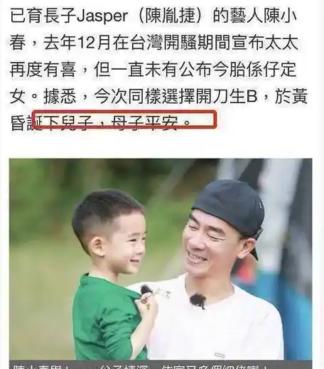 应采儿喜得二胎jasper却变了陈小春他有些嫉妒和抑郁