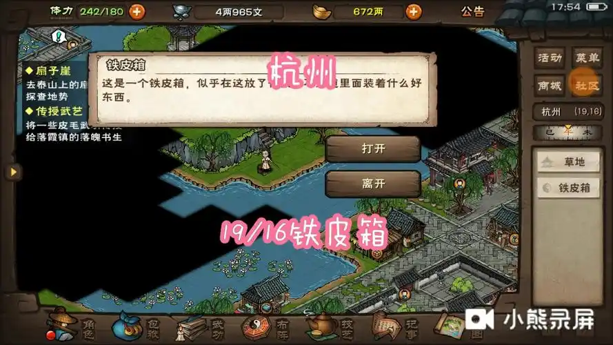 《烟雨江湖》全地图宝箱位置详细讲解(上)究极魔物白嫖怪