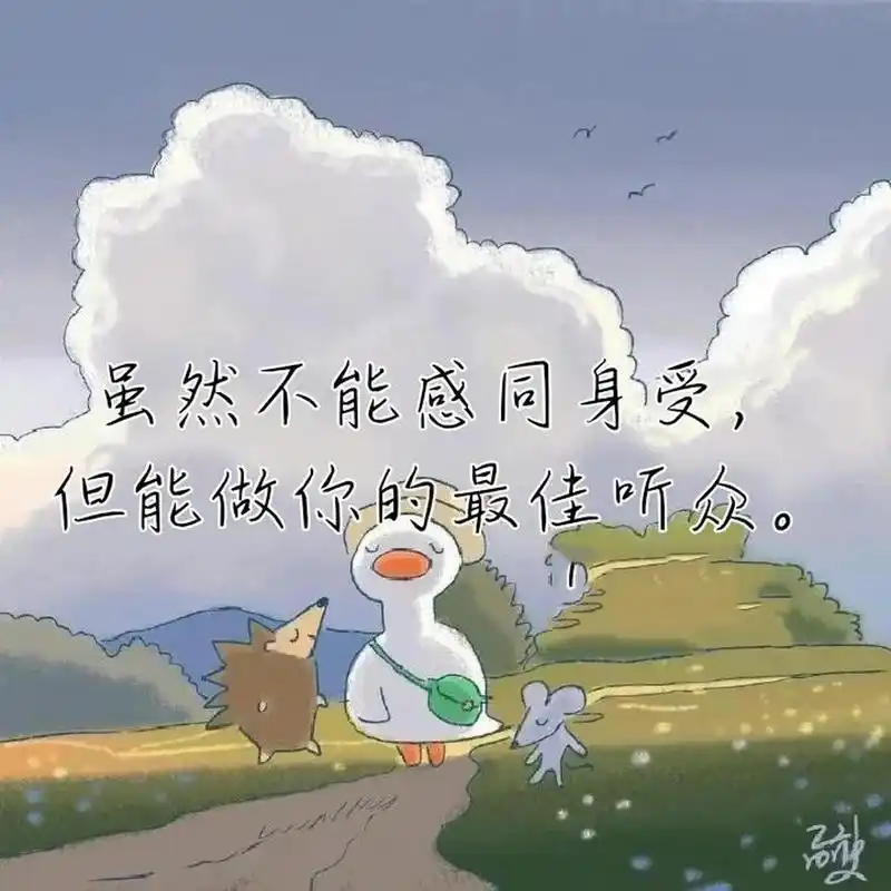 一些安慰别人的暖心句子文案