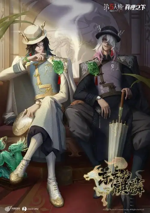 【稀世随身物品】宿伞之魂-玉麒麟  澜翻絮涌,麒麟降世    #第五人